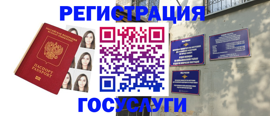 прописка законно в Ишимбае
